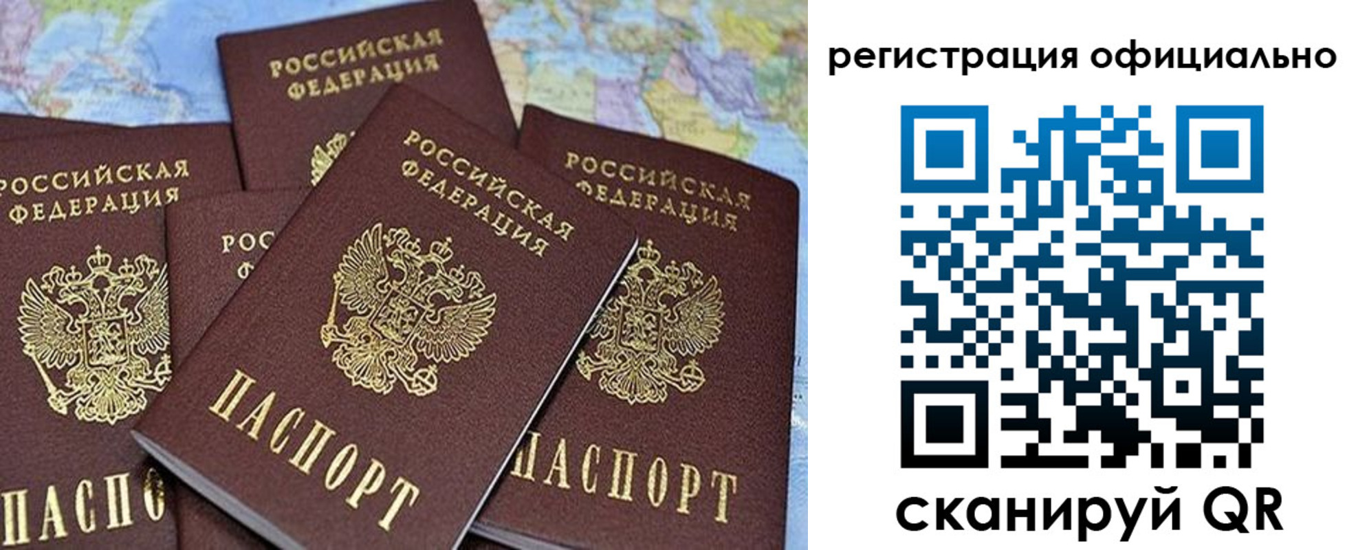 временная регистрация для школы в Железноводске