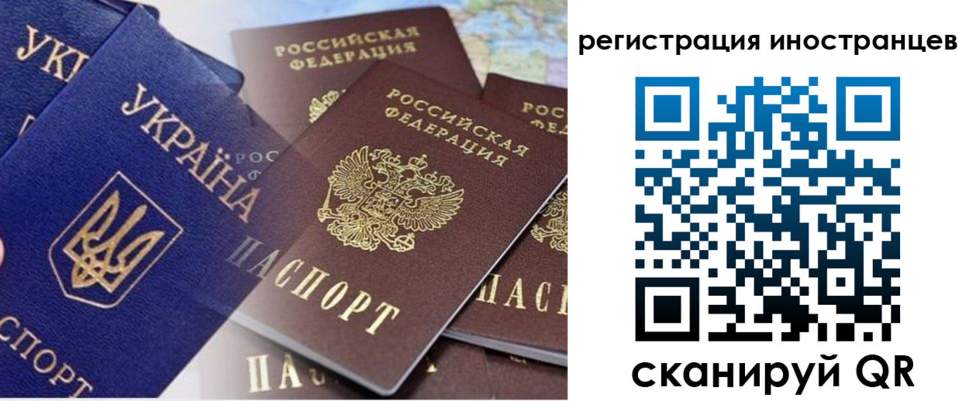 временная регистрация собственник в Железноводске